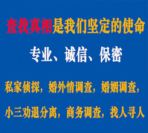 关于射阳睿探调查事务所